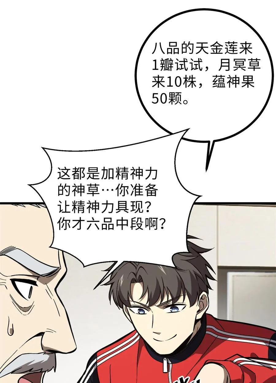 271 九品路 第51页