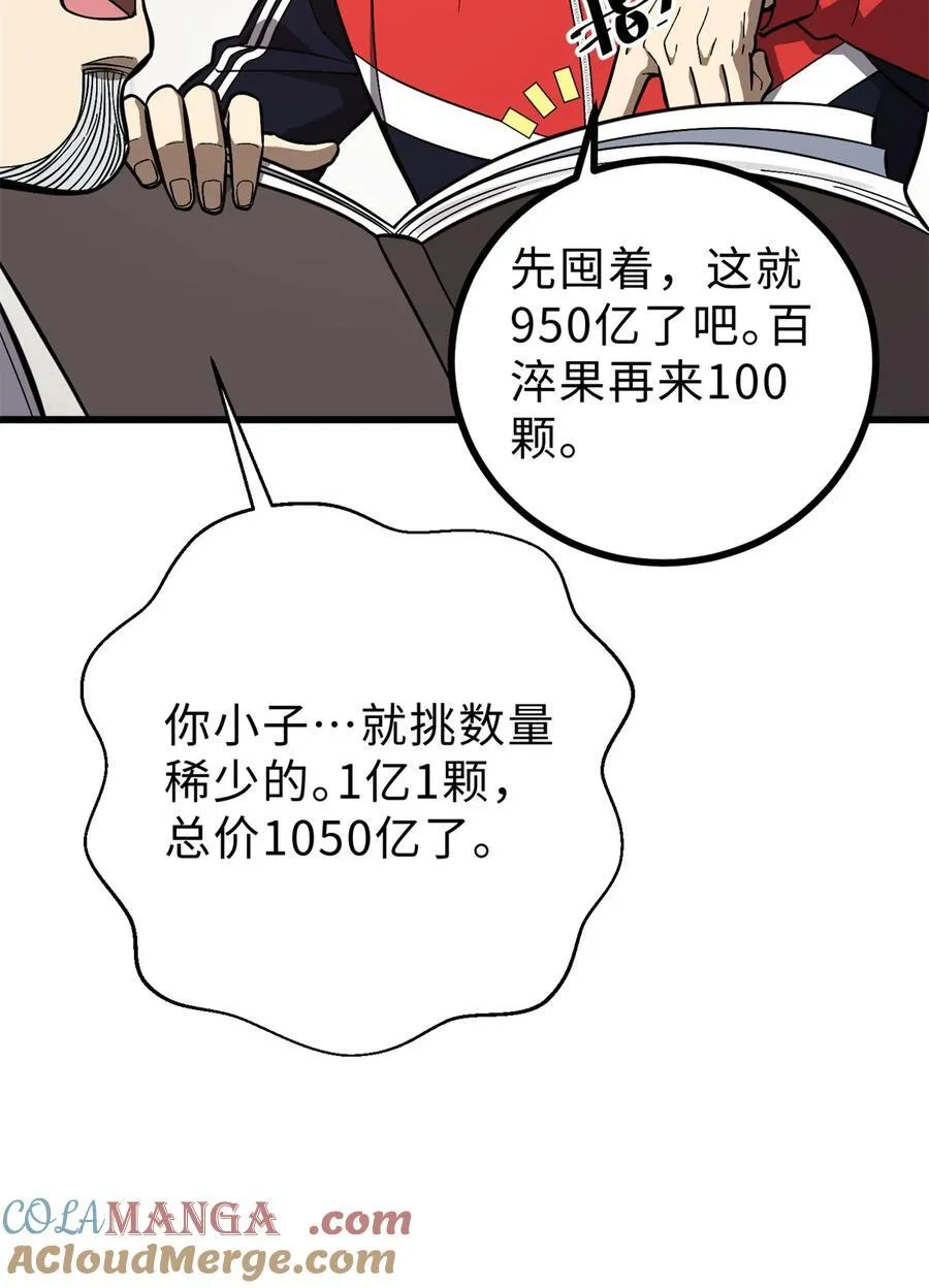 271 九品路 第52页