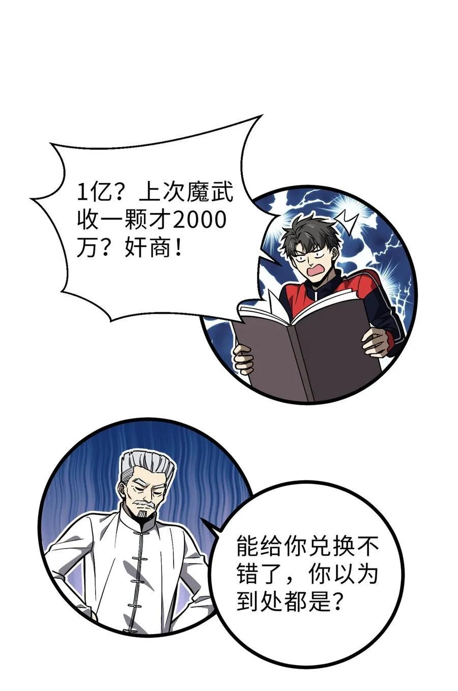 271 九品路 第53页