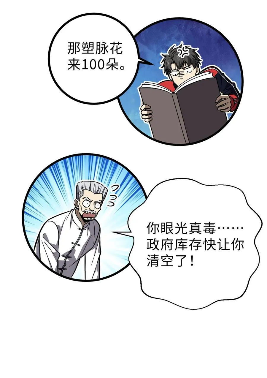 271 九品路 第54页
