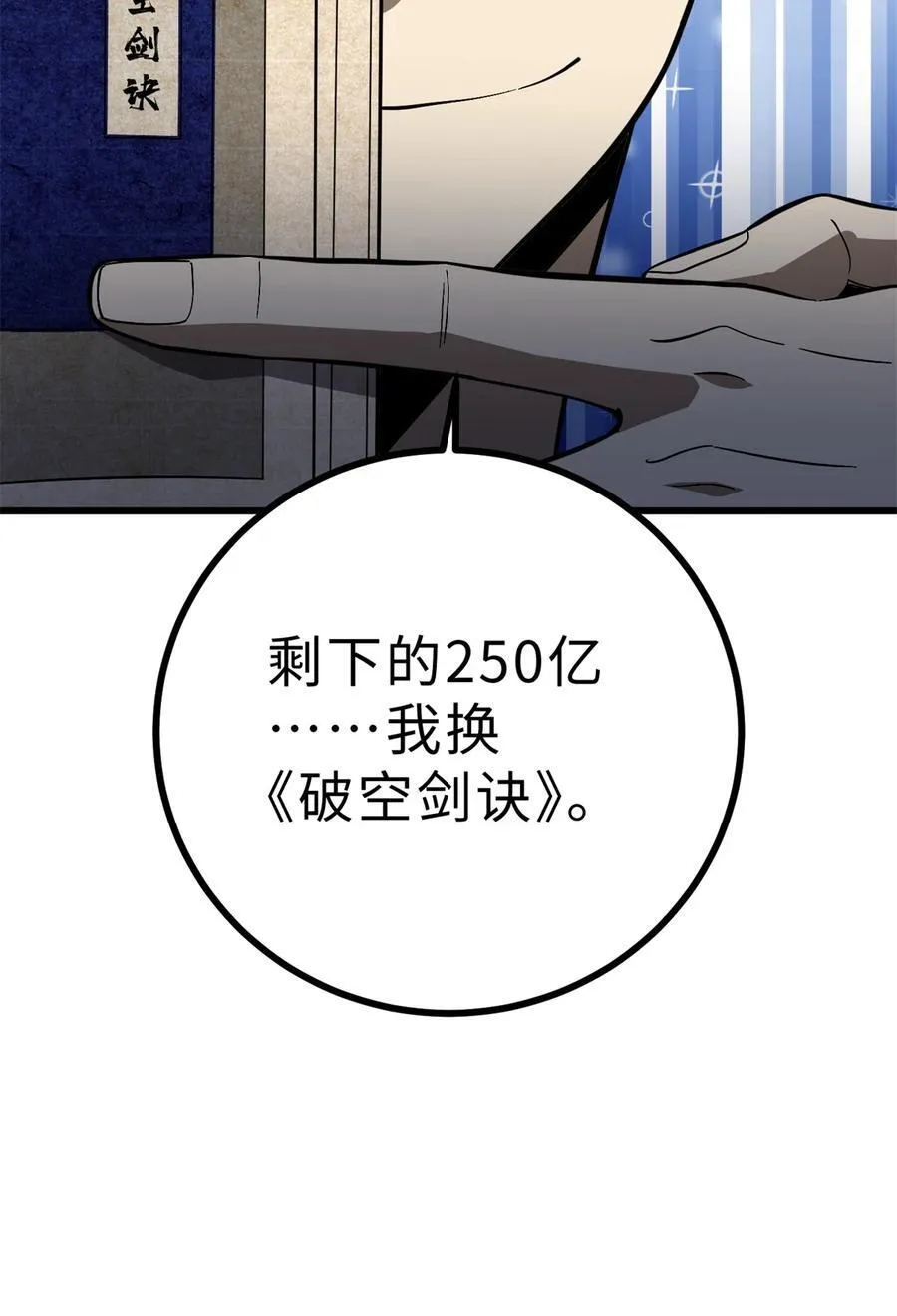 271 九品路 第56页