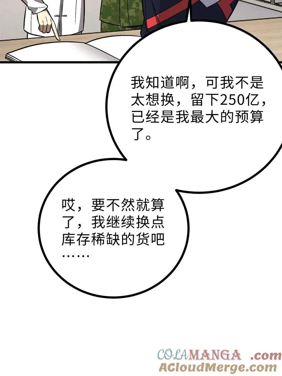 271 九品路 第58页