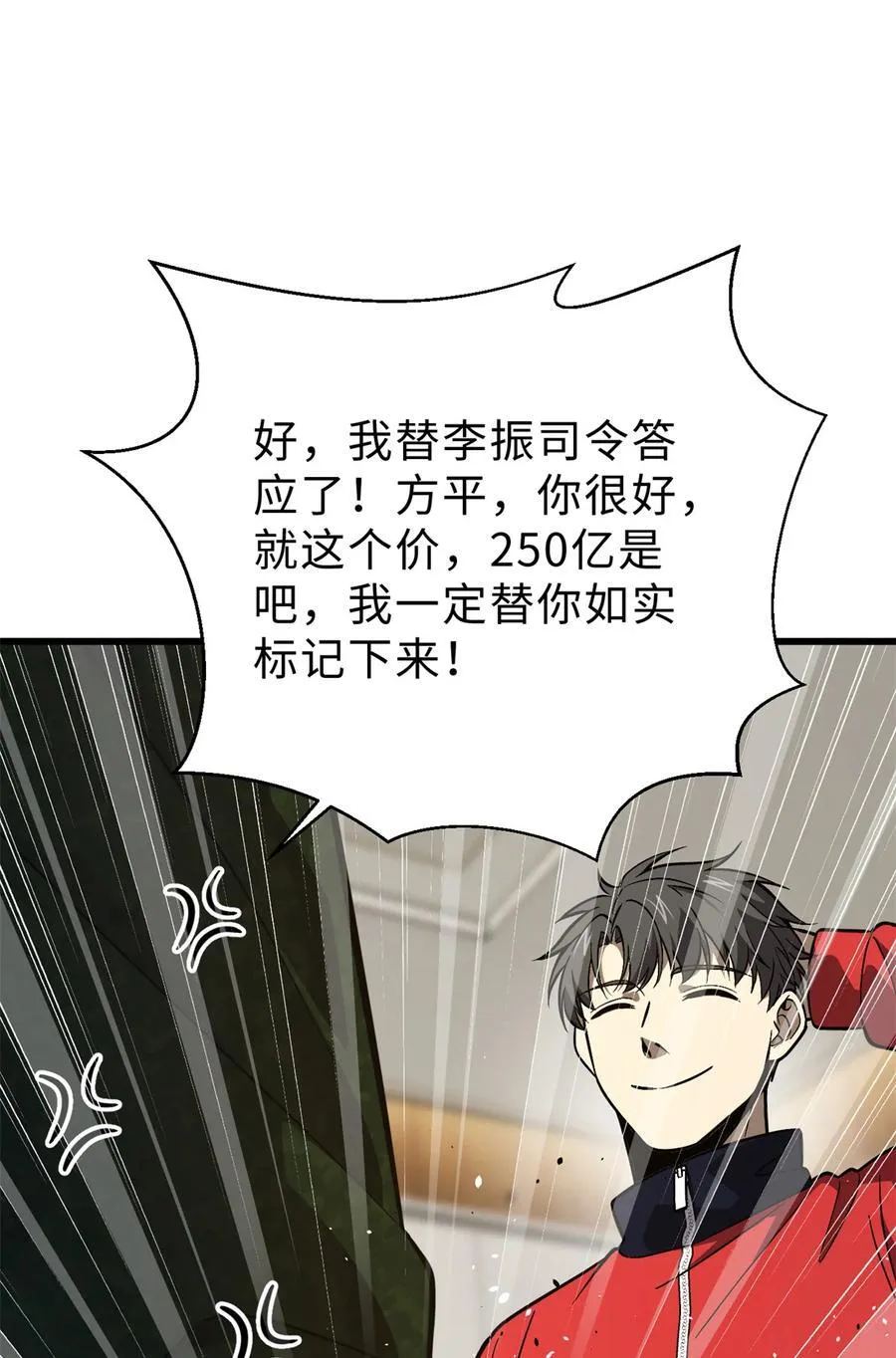 271 九品路 第59页