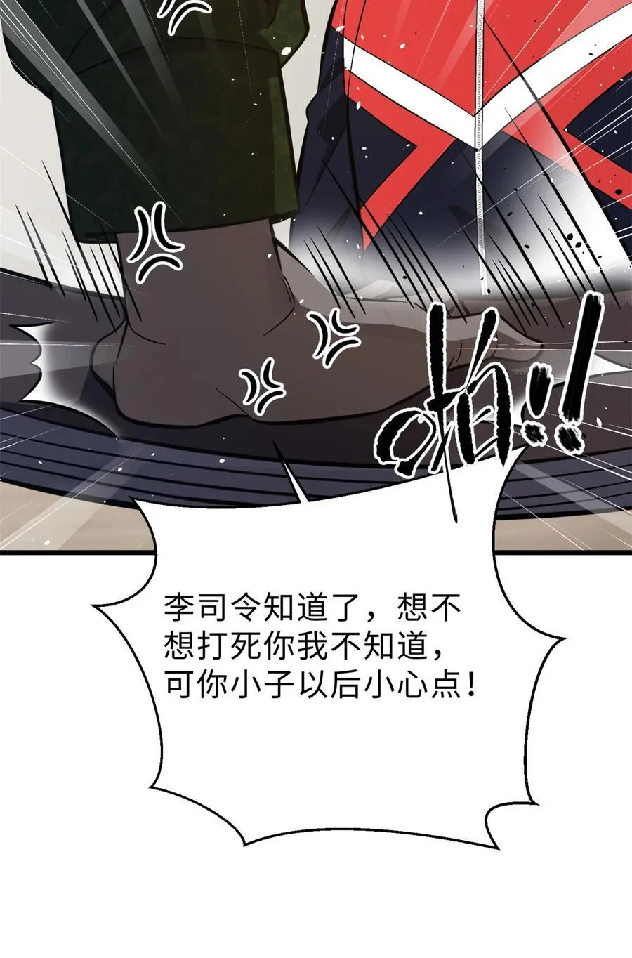 271 九品路 第60页
