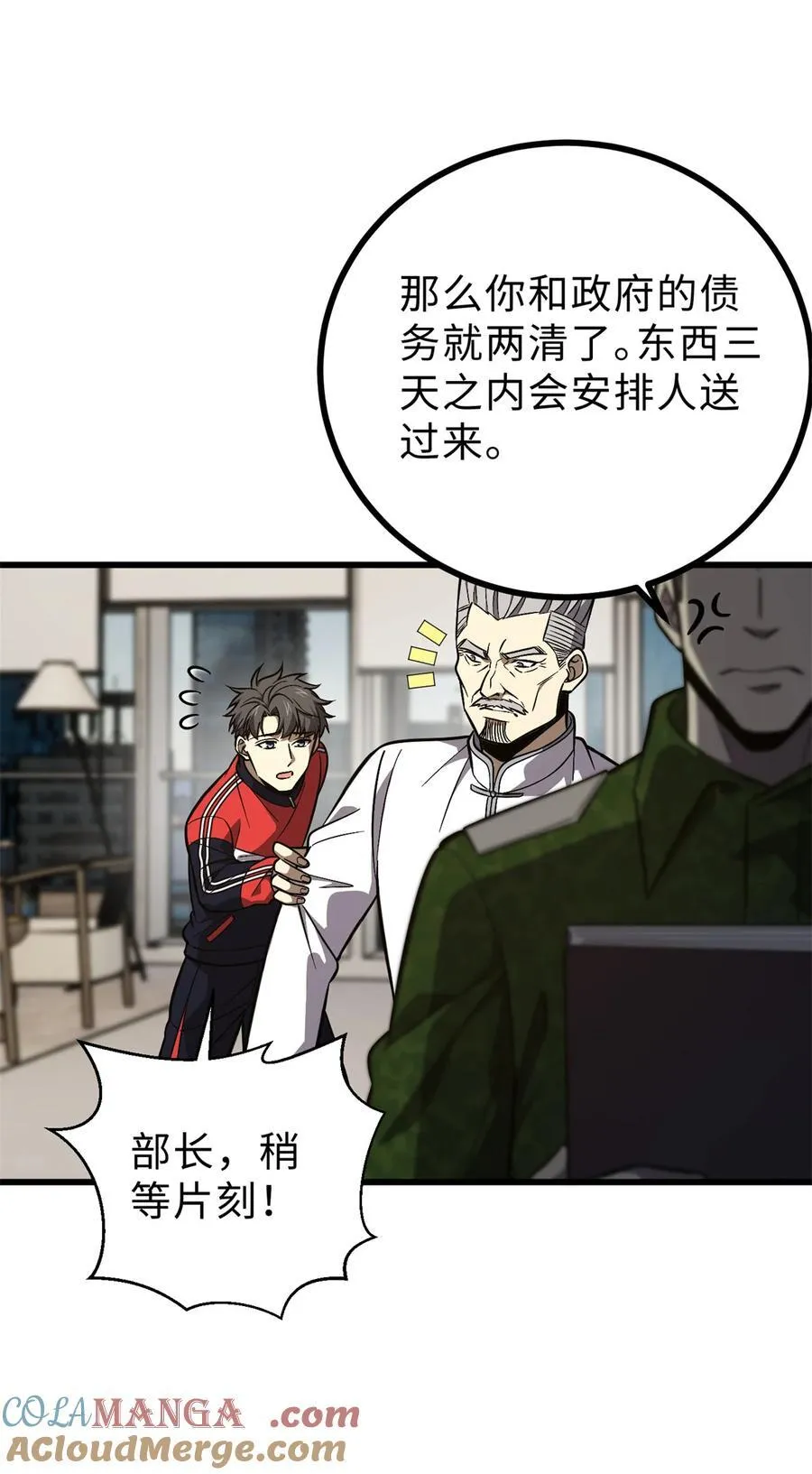 271 九品路 第61页