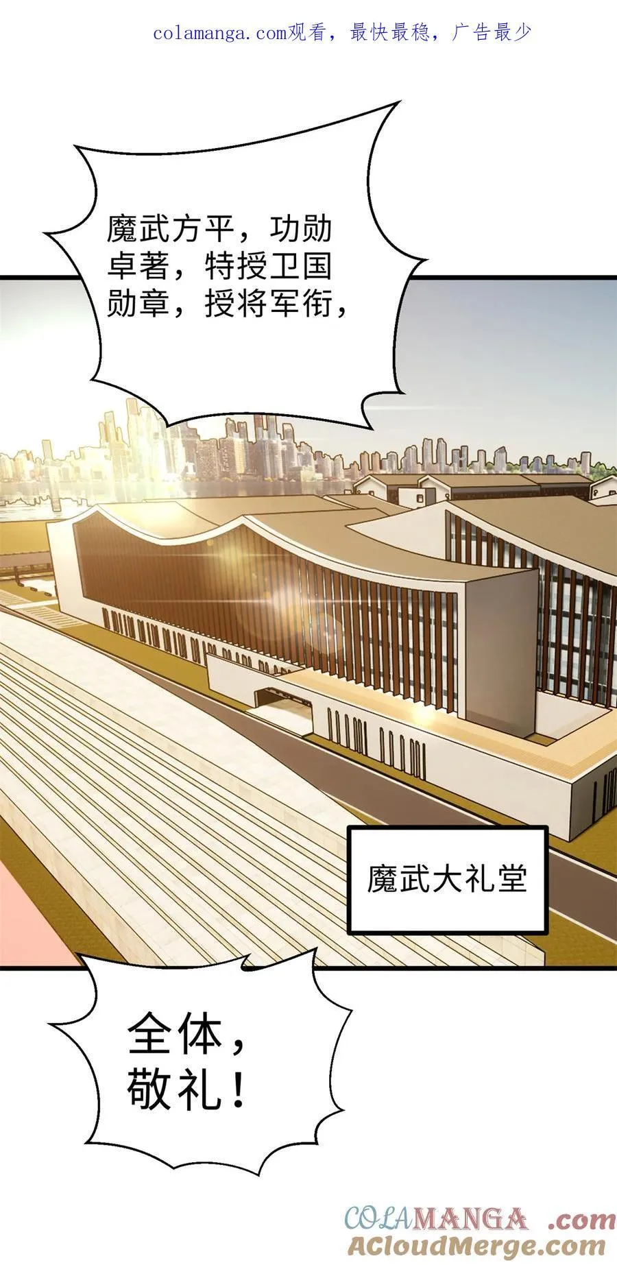 272 宗师们，颤抖吧！ 第1页