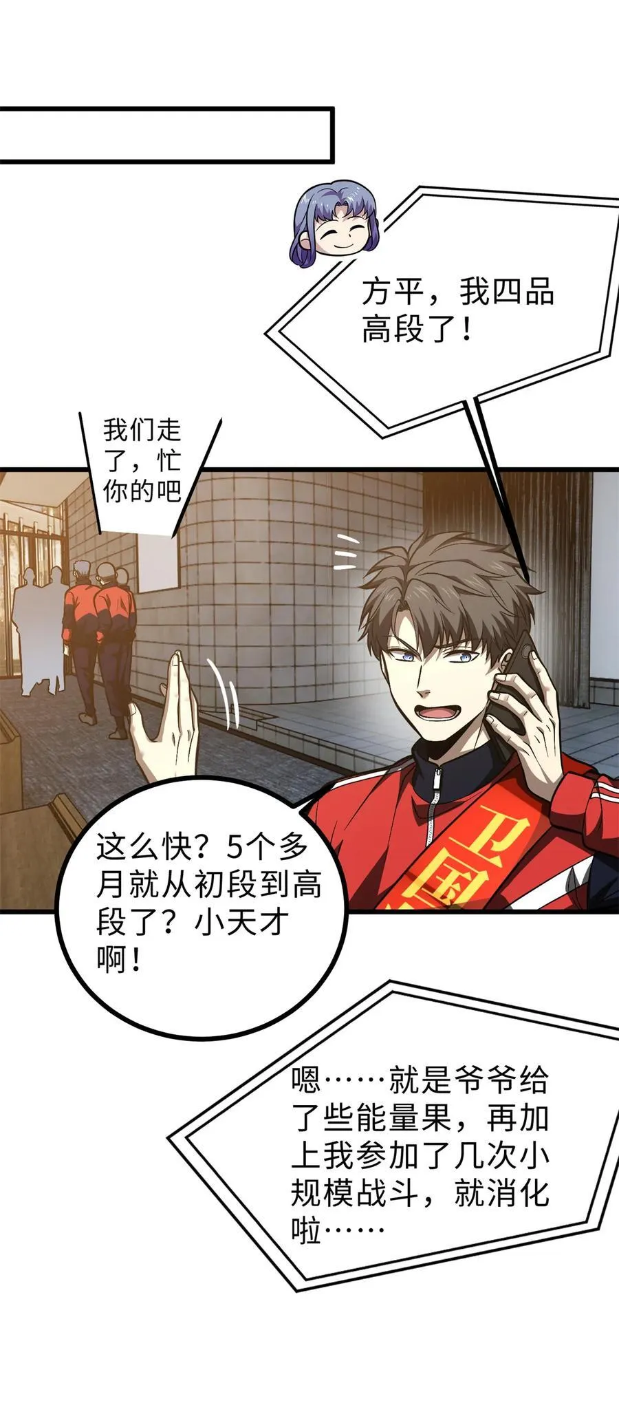 272 宗师们，颤抖吧！ 第3页
