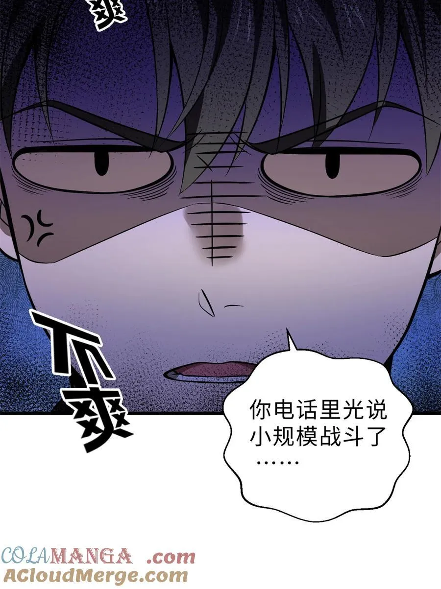 272 宗师们，颤抖吧！ 第7页