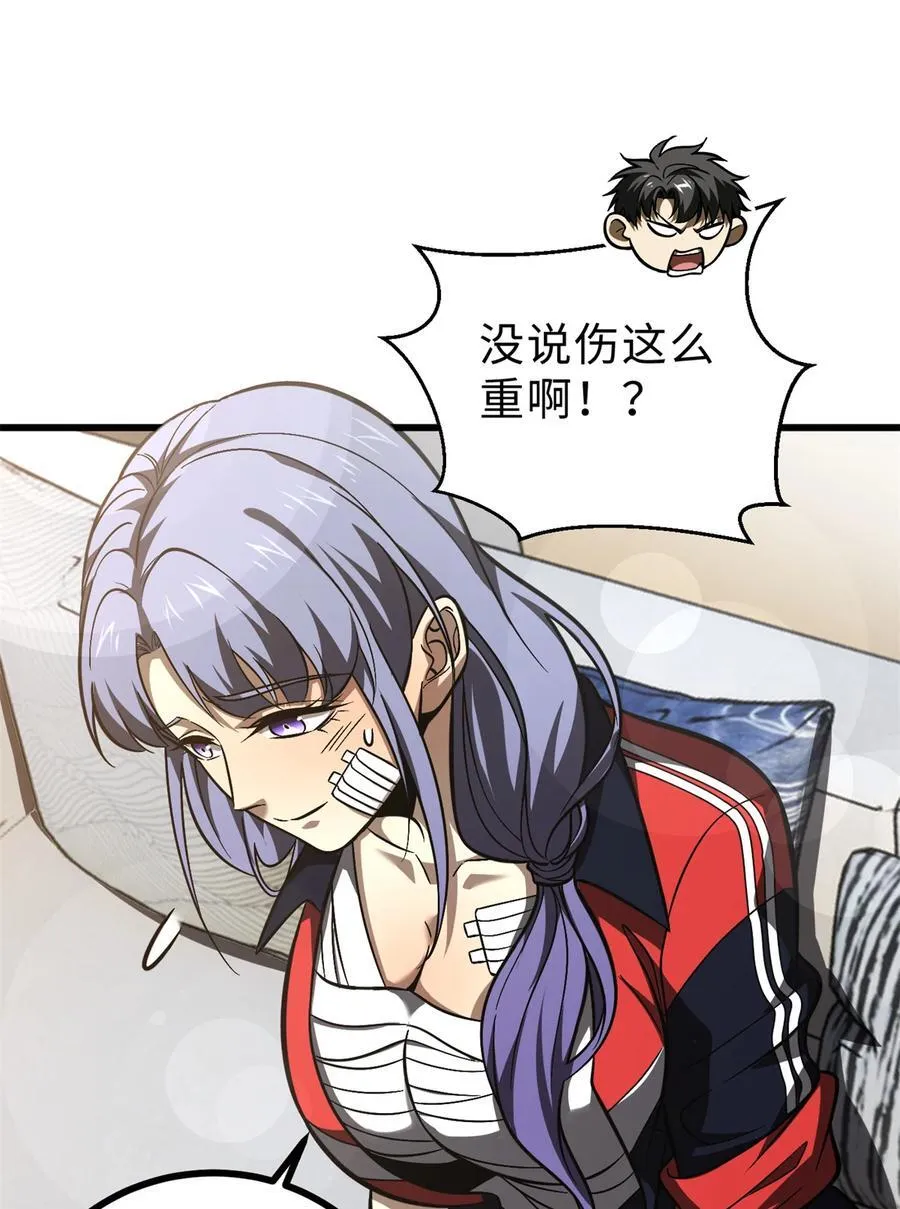 272 宗师们，颤抖吧！ 第8页