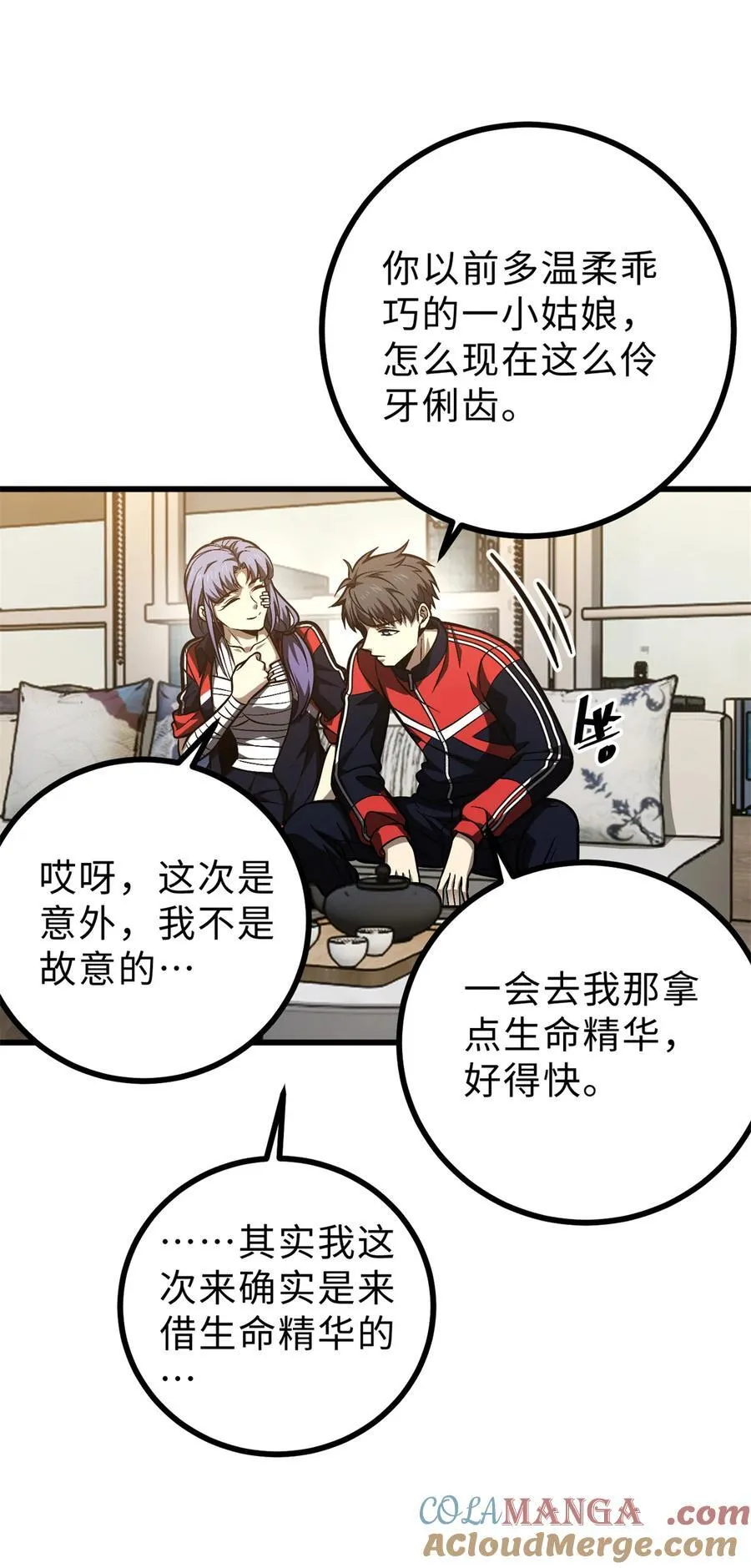272 宗师们，颤抖吧！ 第10页