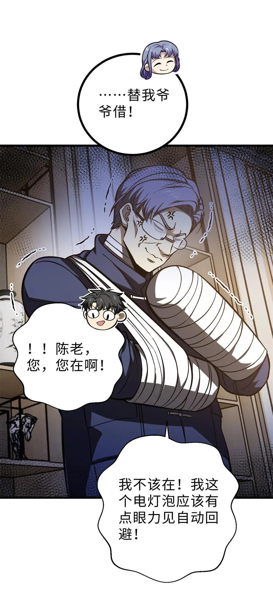 272 宗师们，颤抖吧！ 第11页