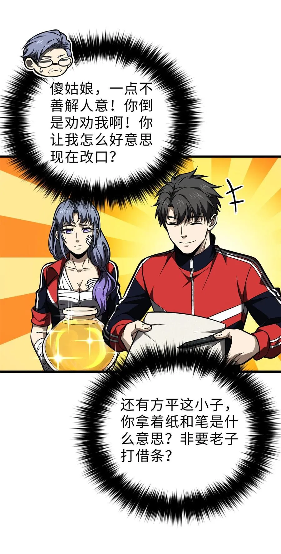 272 宗师们，颤抖吧！ 第15页