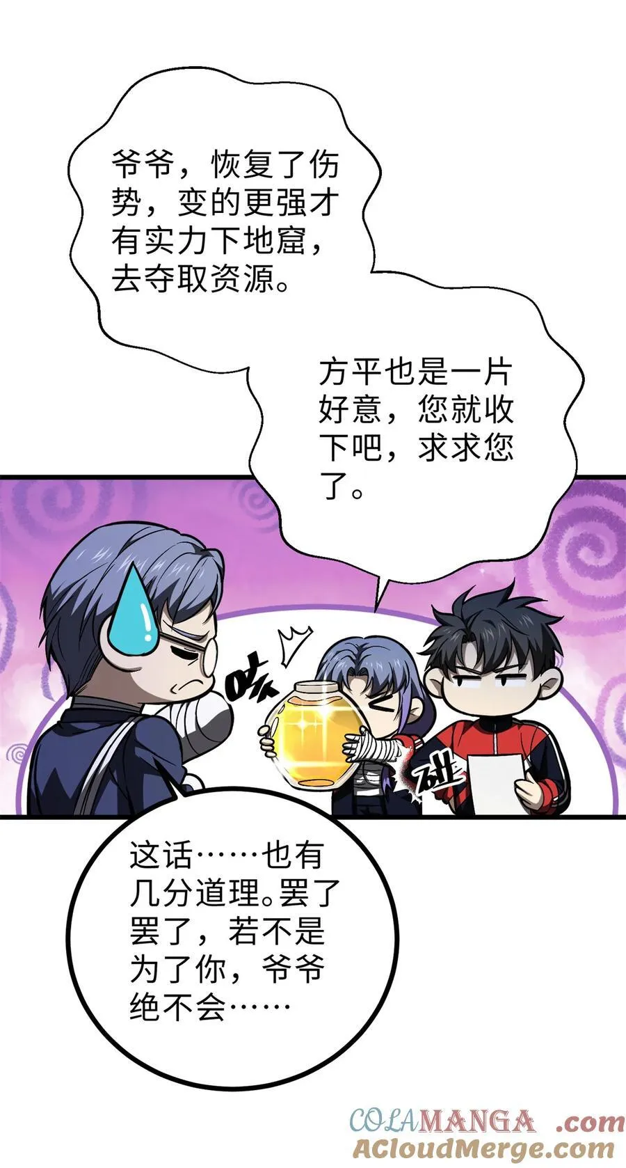 272 宗师们，颤抖吧！ 第16页