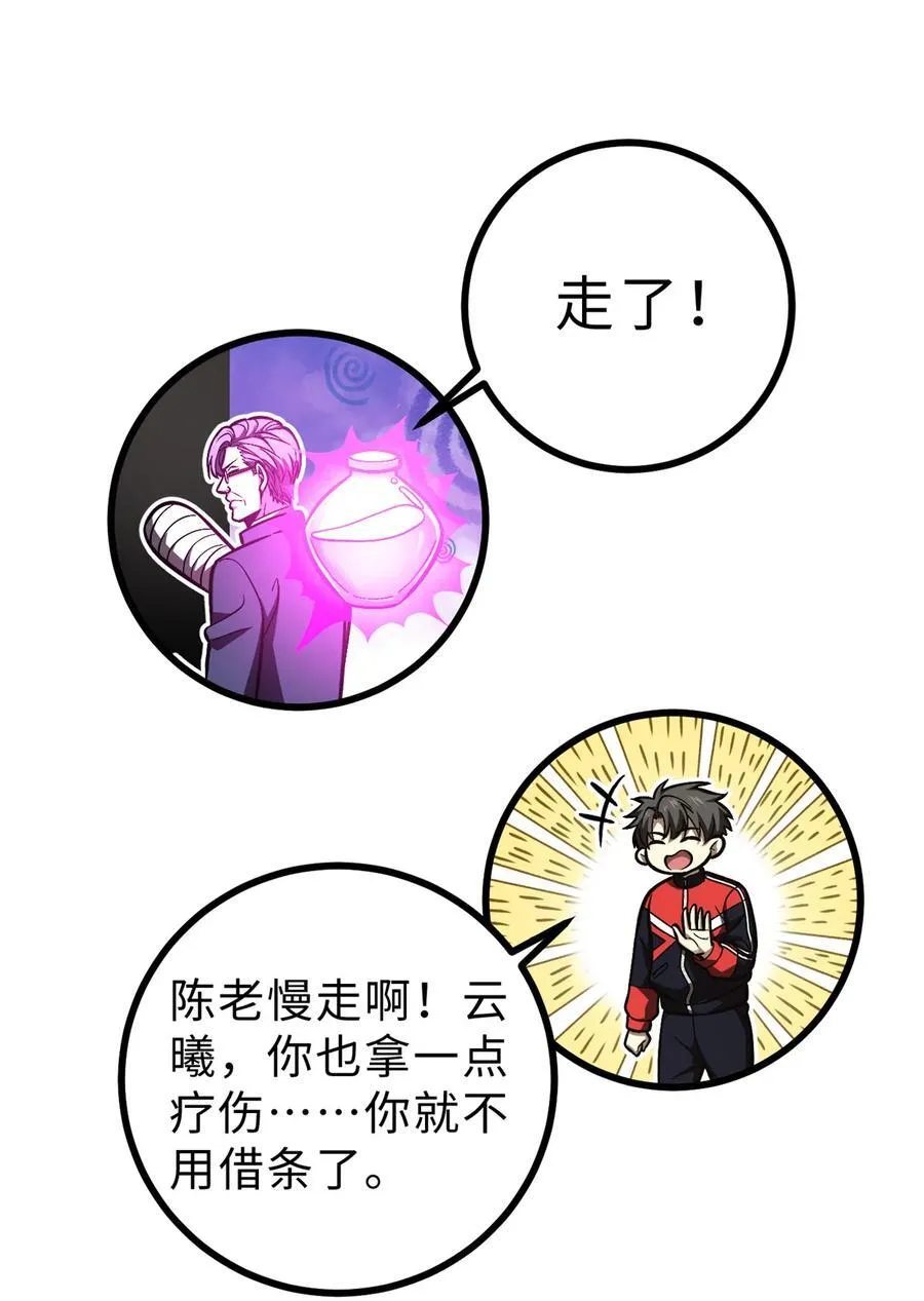 272 宗师们，颤抖吧！ 第17页
