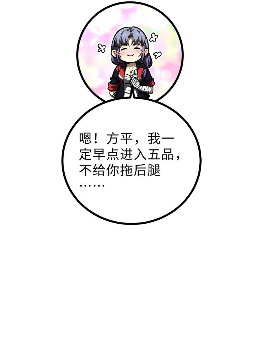 272 宗师们，颤抖吧！ 第18页