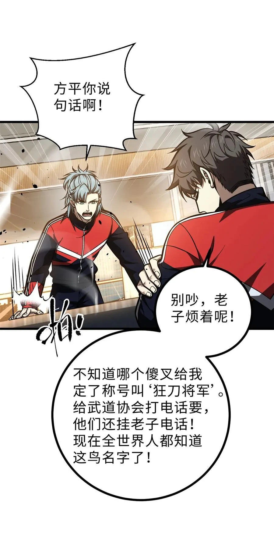 272 宗师们，颤抖吧！ 第21页