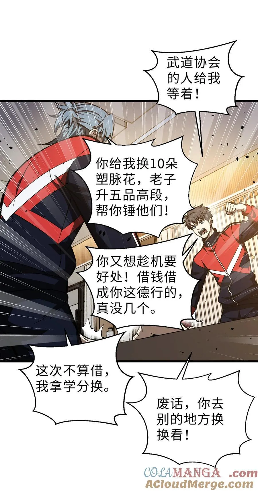 272 宗师们，颤抖吧！ 第22页