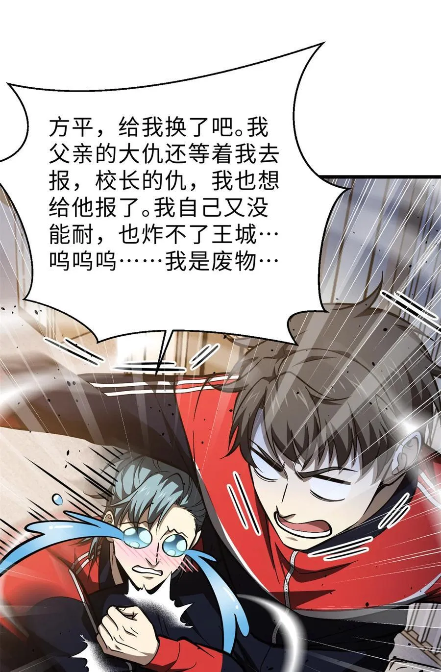272 宗师们，颤抖吧！ 第23页