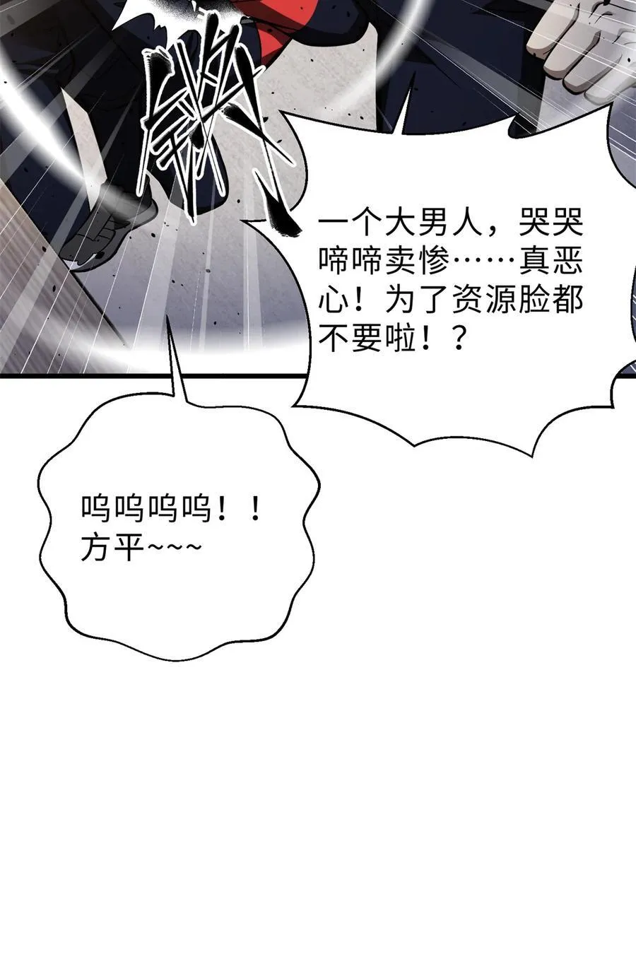 272 宗师们，颤抖吧！ 第24页
