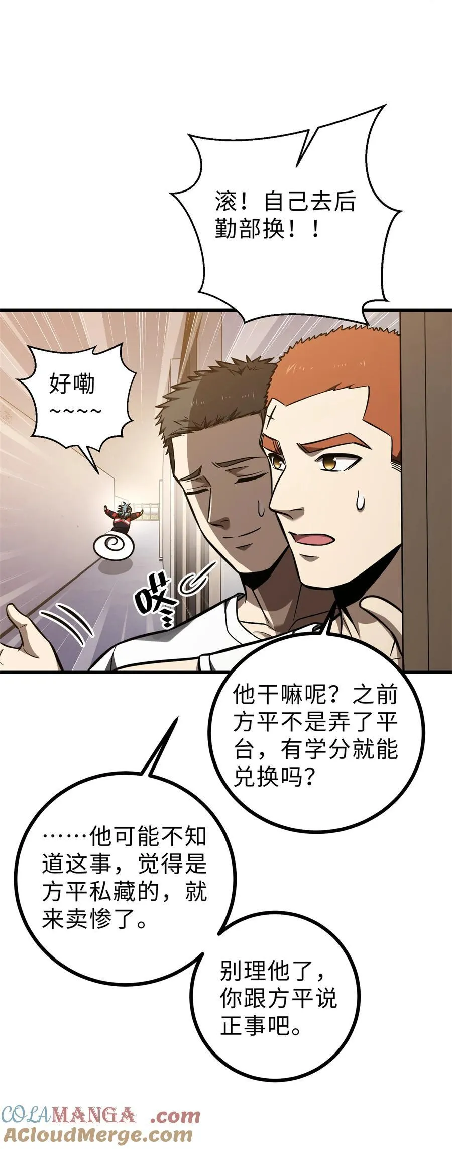272 宗师们，颤抖吧！ 第25页