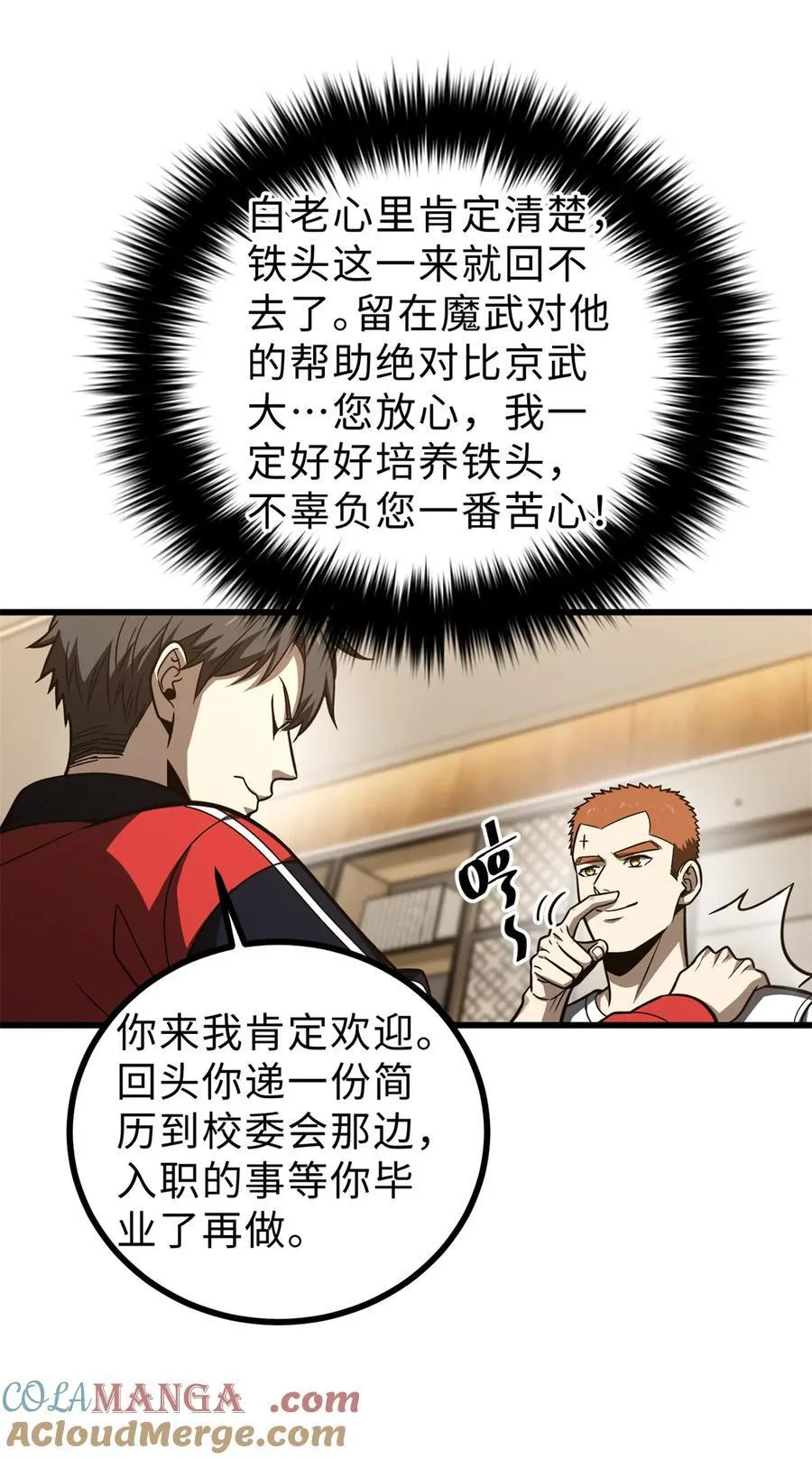 272 宗师们，颤抖吧！ 第28页