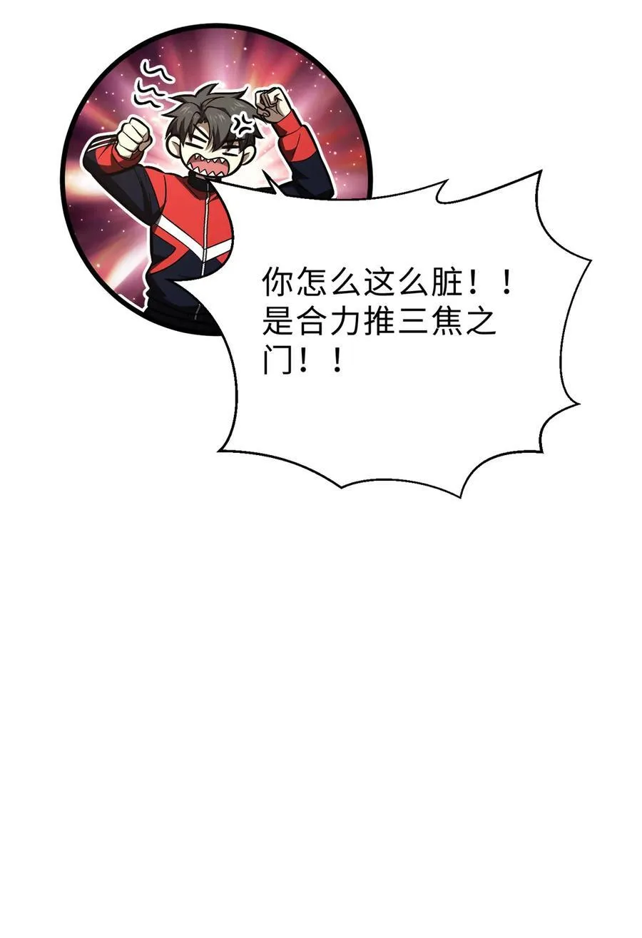 272 宗师们，颤抖吧！ 第30页