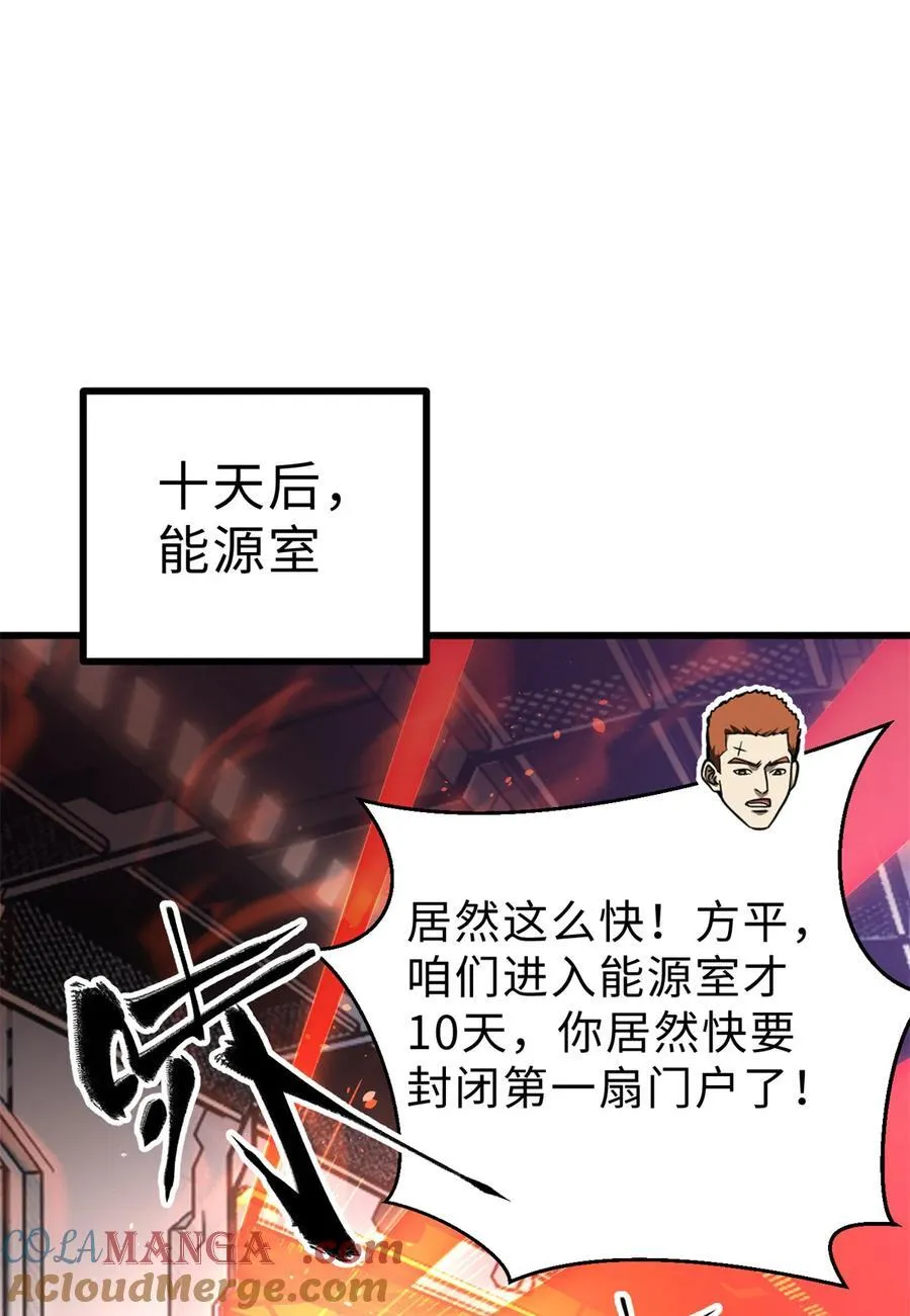 272 宗师们，颤抖吧！ 第31页