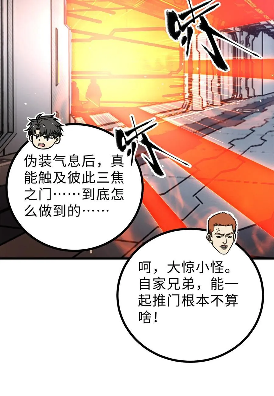 272 宗师们，颤抖吧！ 第32页