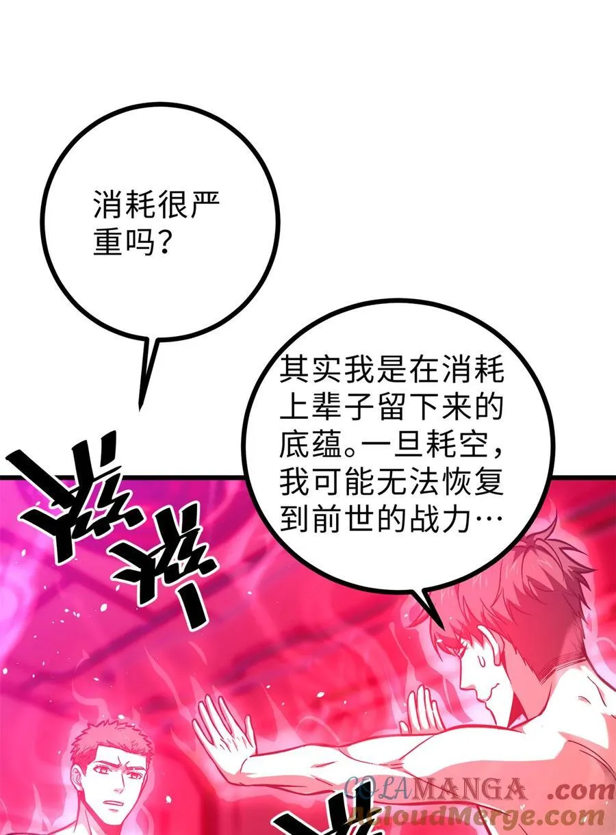 272 宗师们，颤抖吧！ 第34页