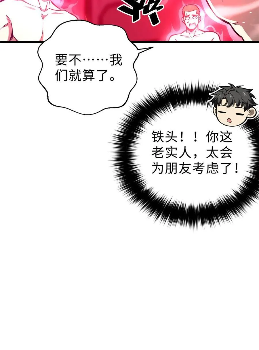 272 宗师们，颤抖吧！ 第35页