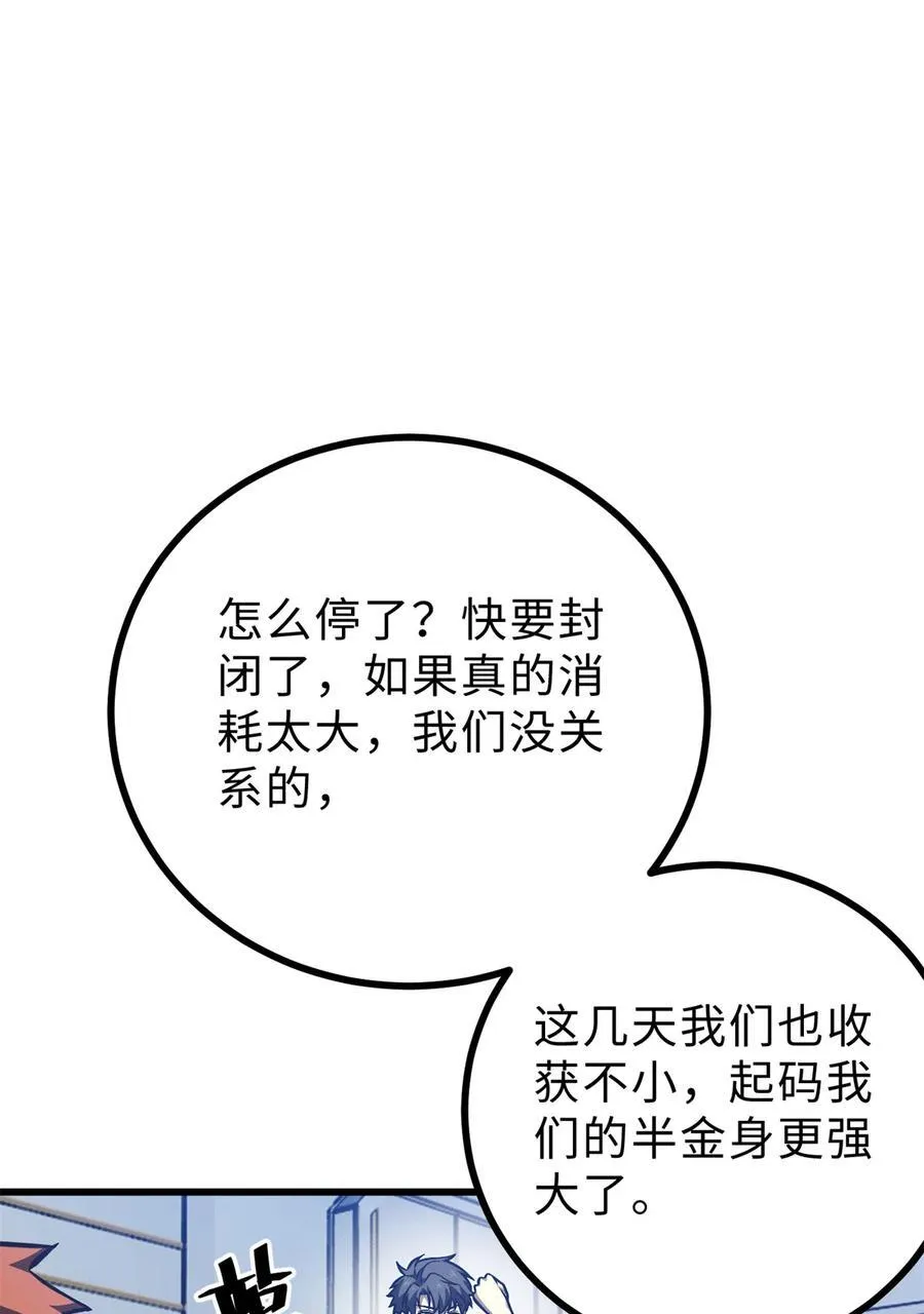272 宗师们，颤抖吧！ 第36页