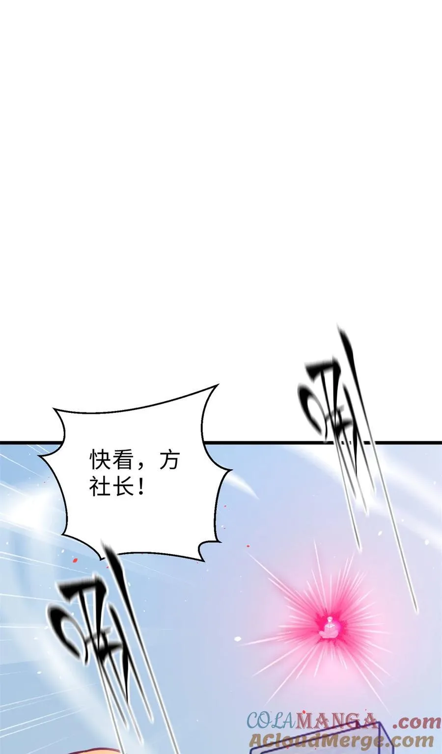 272 宗师们，颤抖吧！ 第40页