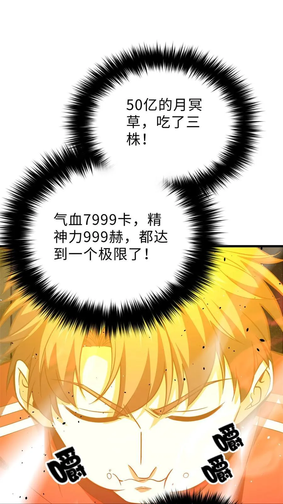 272 宗师们，颤抖吧！ 第45页