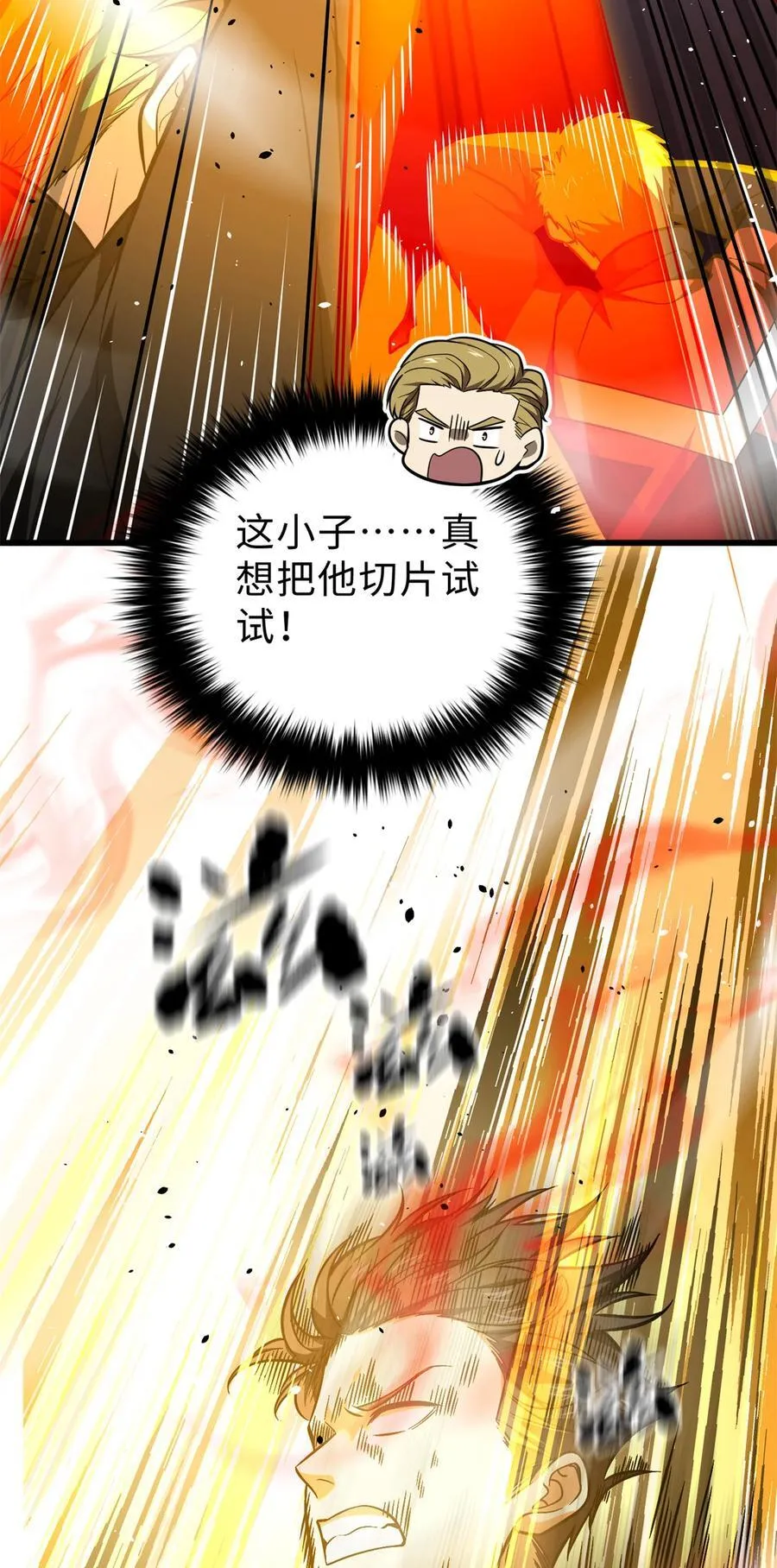 272 宗师们，颤抖吧！ 第48页