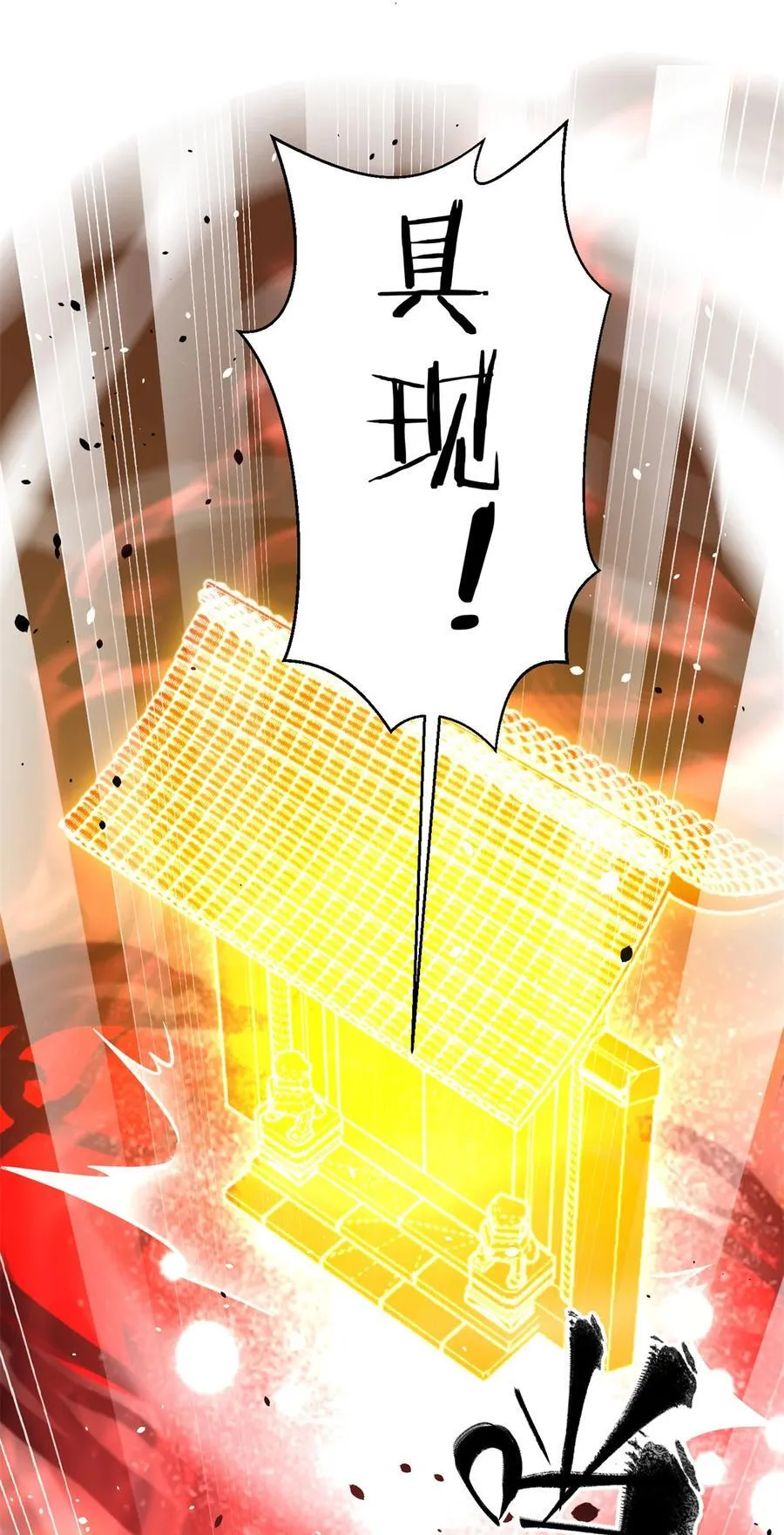 272 宗师们，颤抖吧！ 第50页