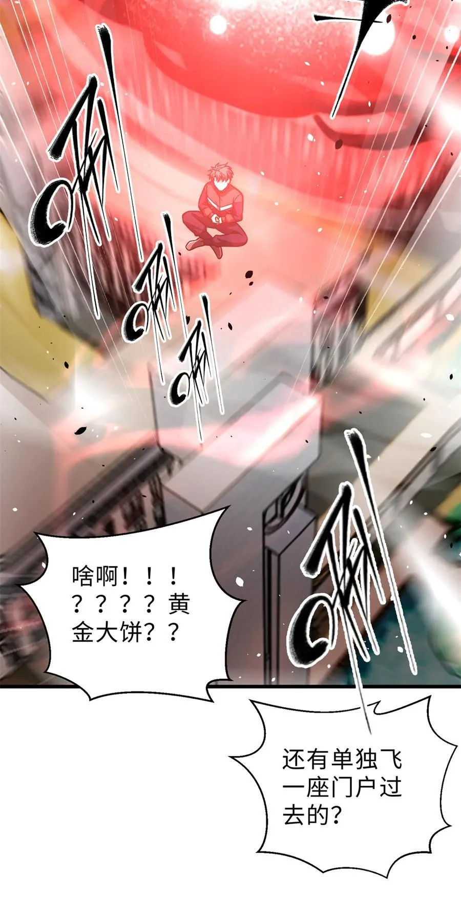 272 宗师们，颤抖吧！ 第51页