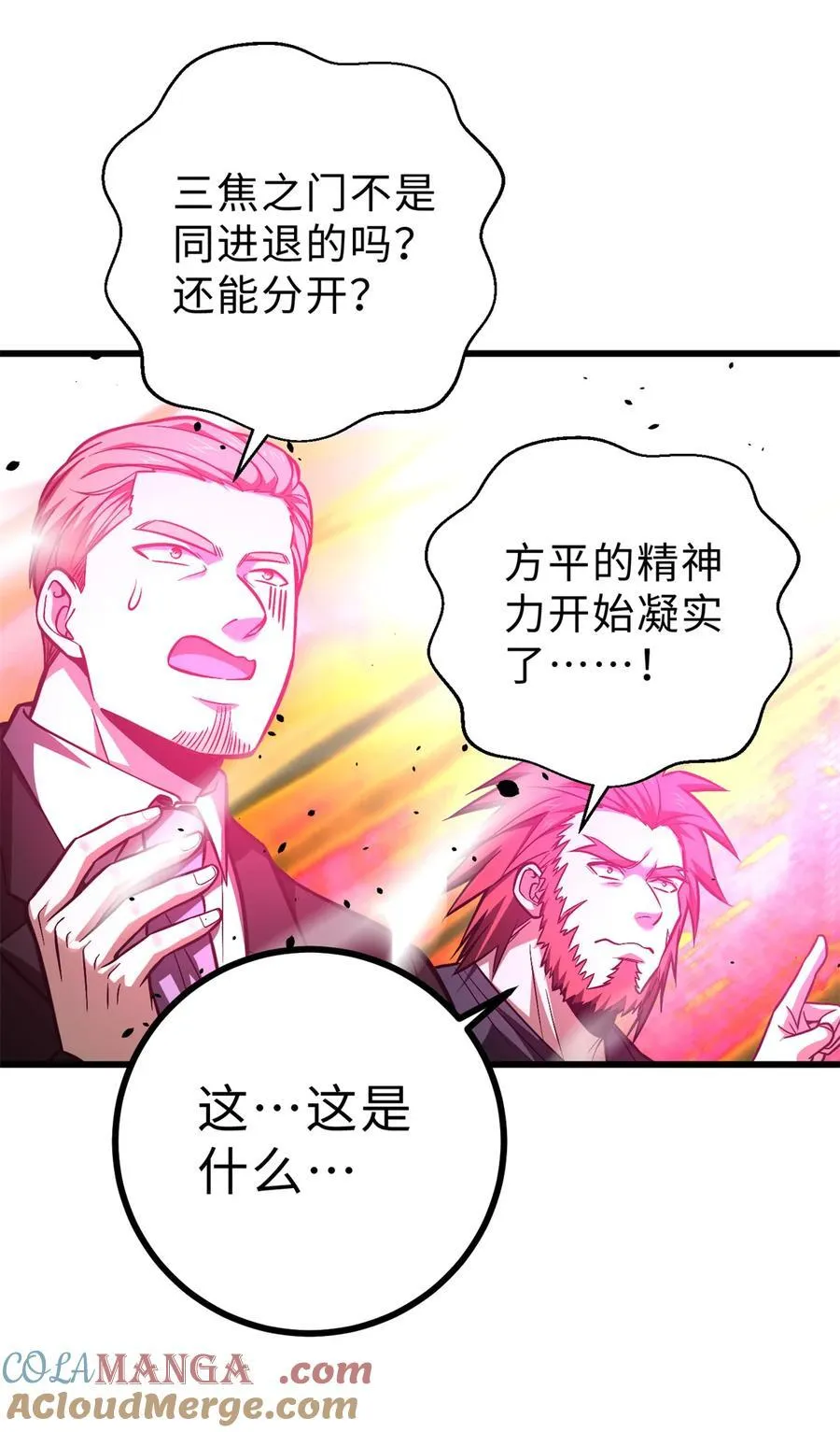 272 宗师们，颤抖吧！ 第52页