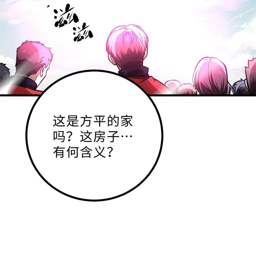 272 宗师们，颤抖吧！ 第54页