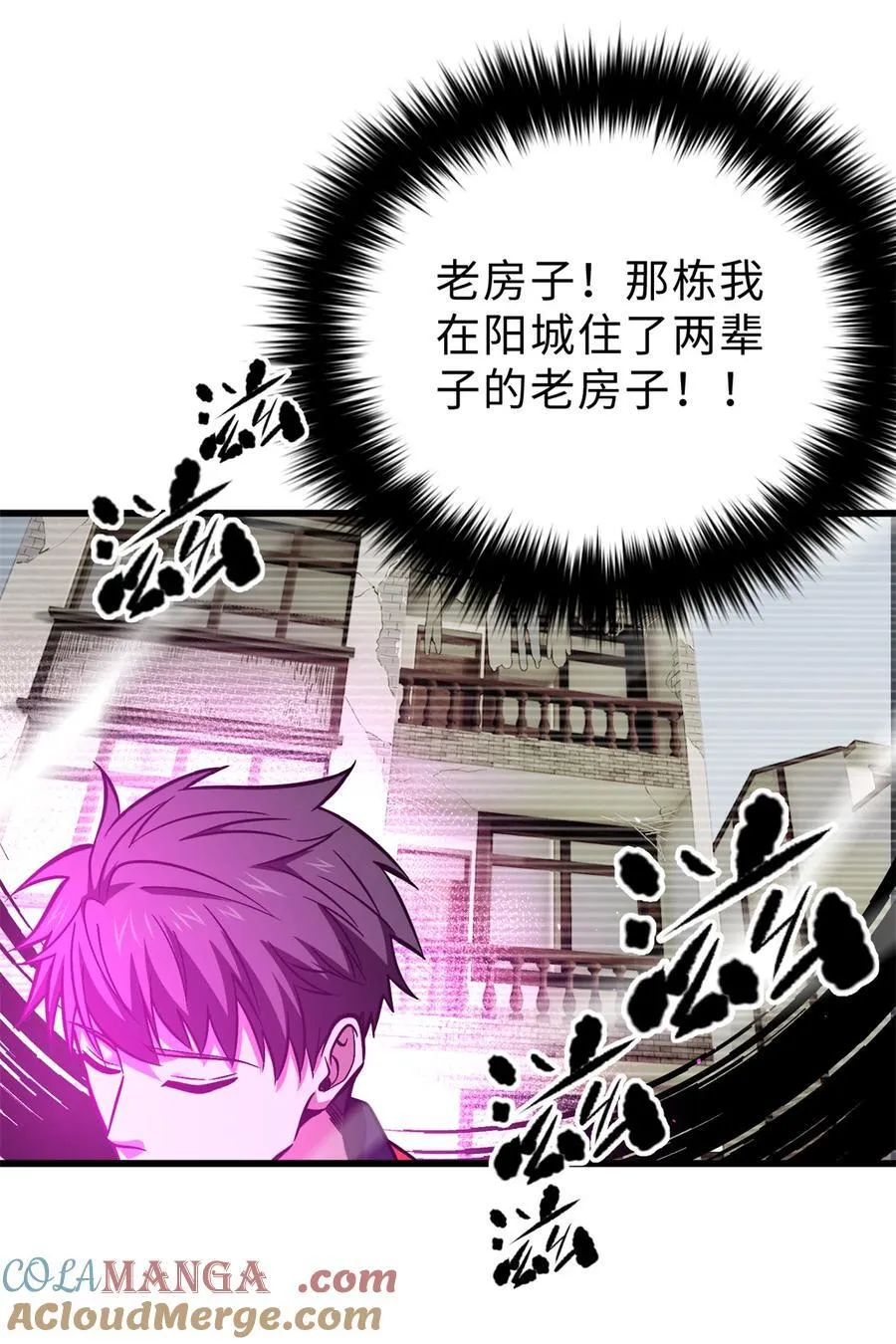 272 宗师们，颤抖吧！ 第55页