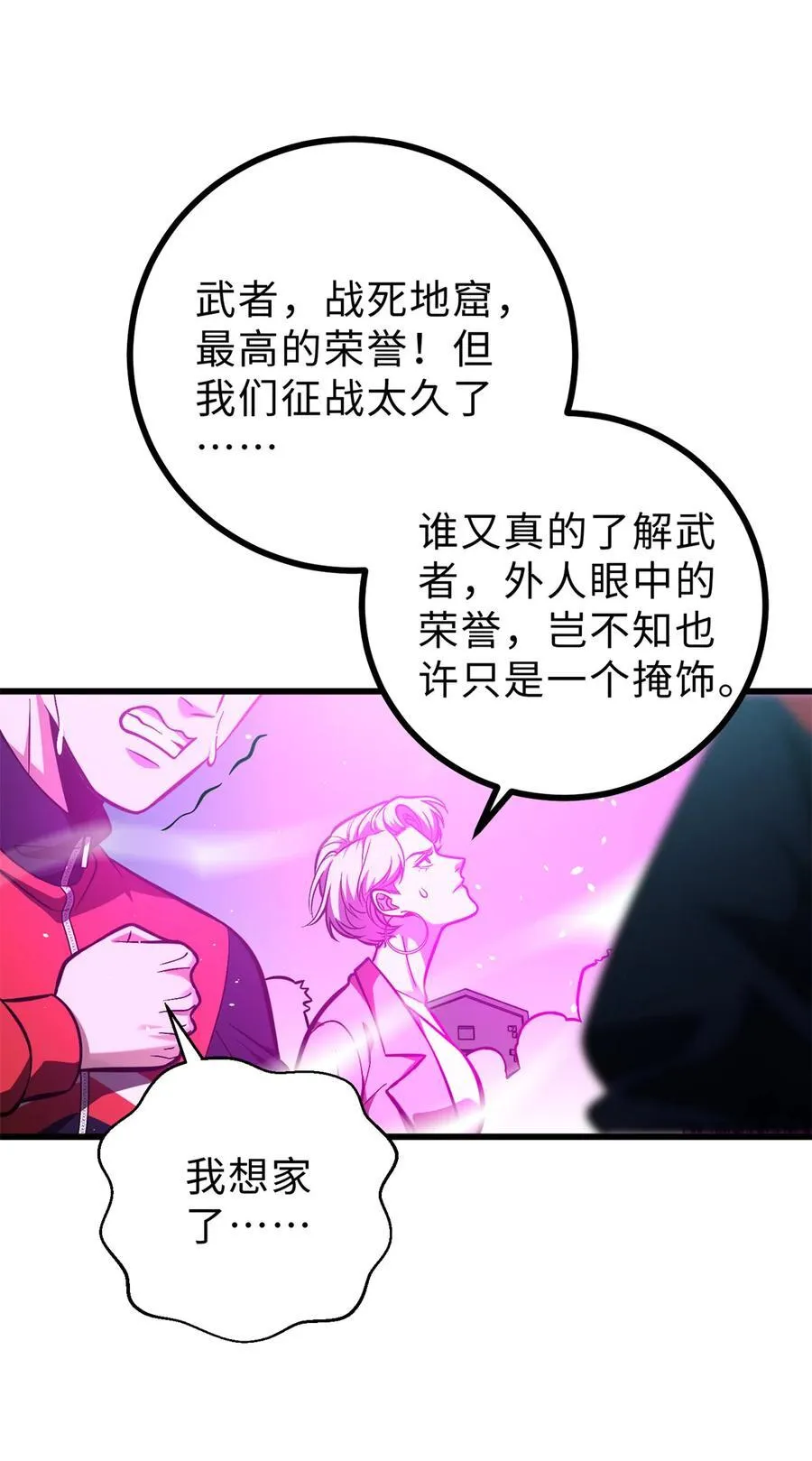272 宗师们，颤抖吧！ 第57页