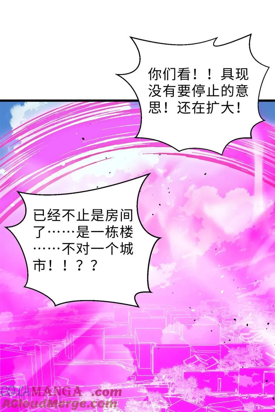 272 宗师们，颤抖吧！ 第58页