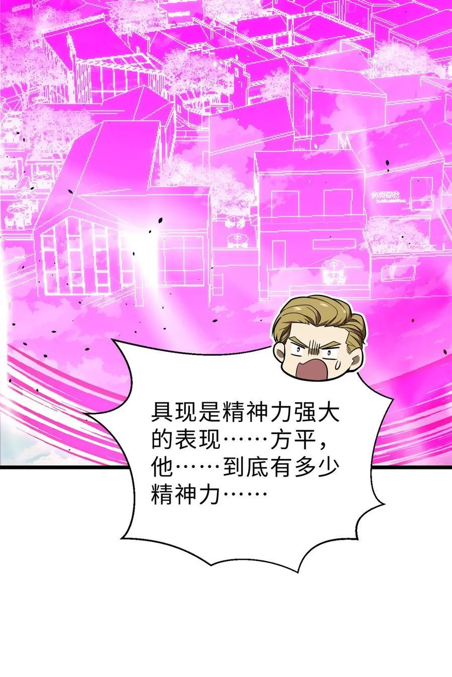 272 宗师们，颤抖吧！ 第59页
