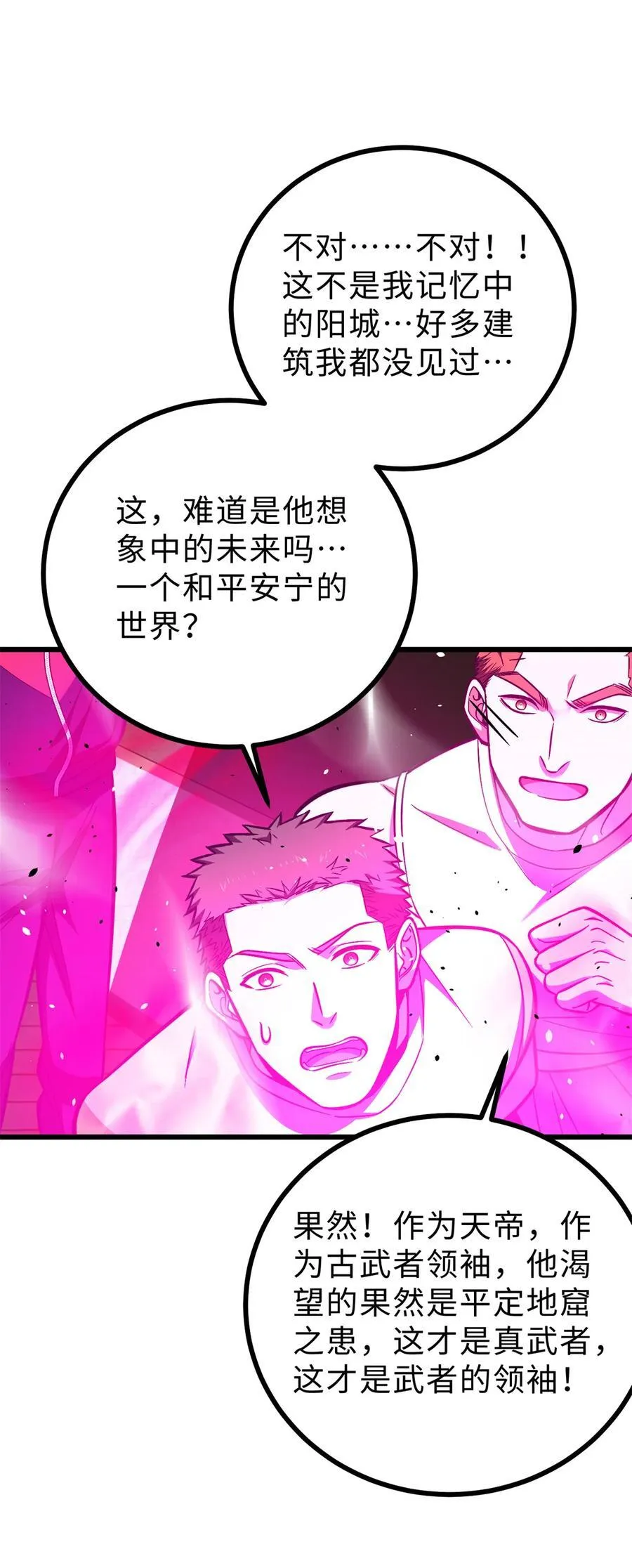 272 宗师们，颤抖吧！ 第60页