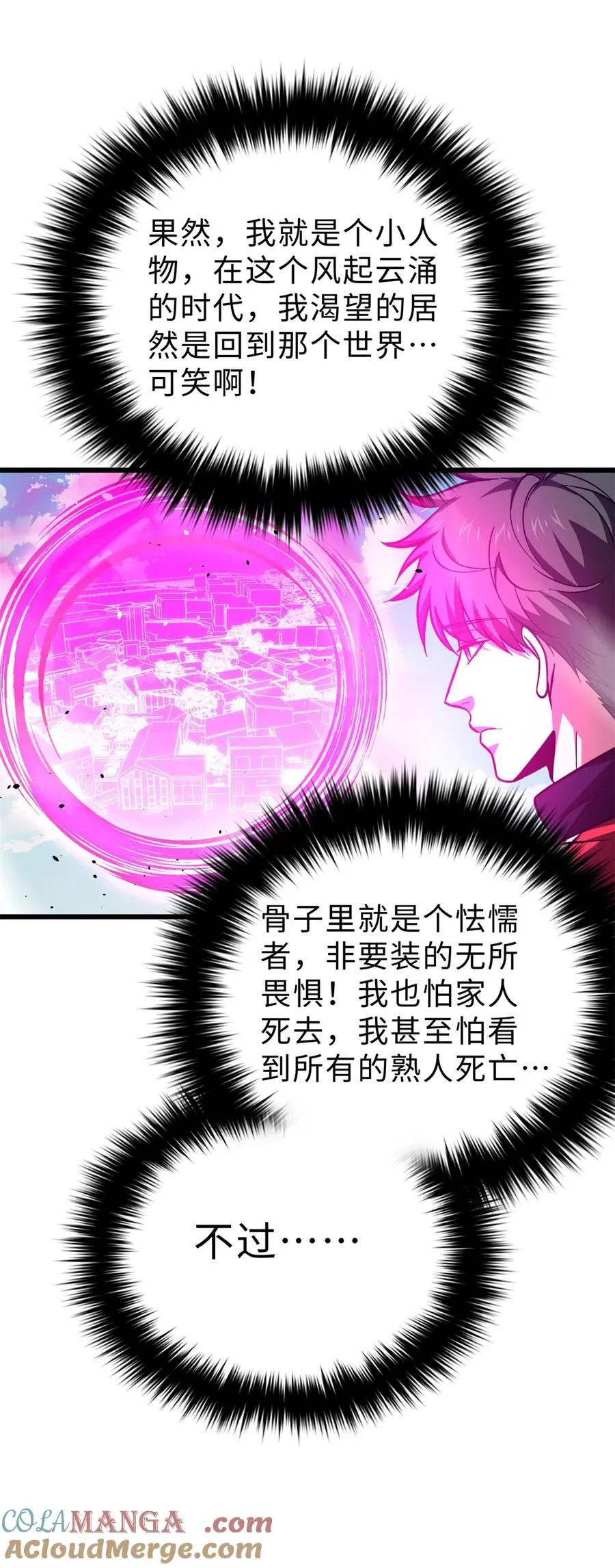 272 宗师们，颤抖吧！ 第61页