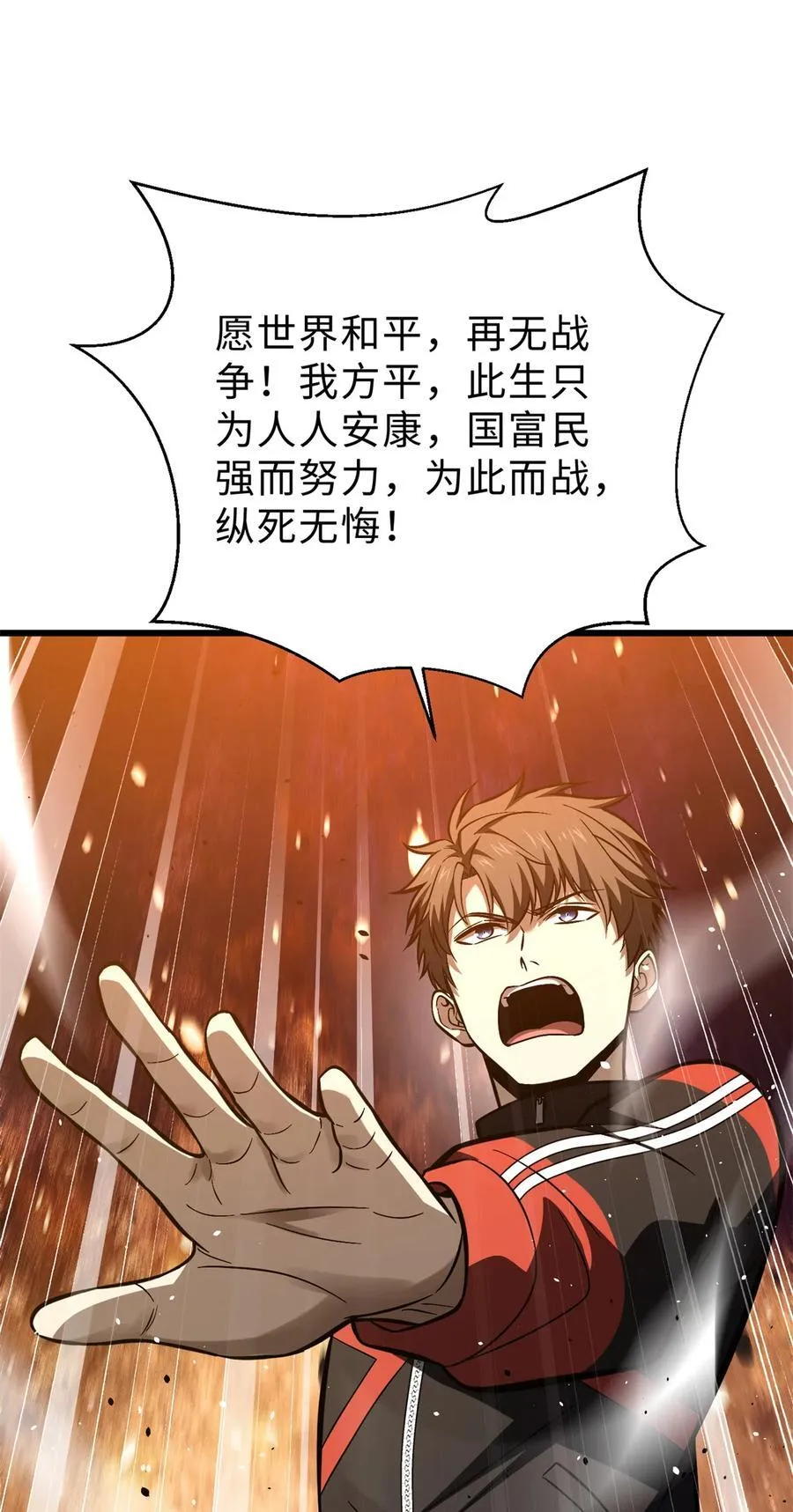 272 宗师们，颤抖吧！ 第62页