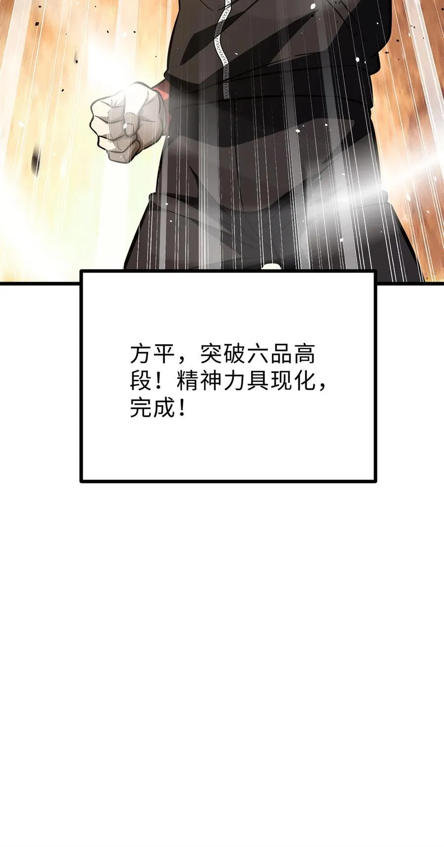 272 宗师们，颤抖吧！ 第63页