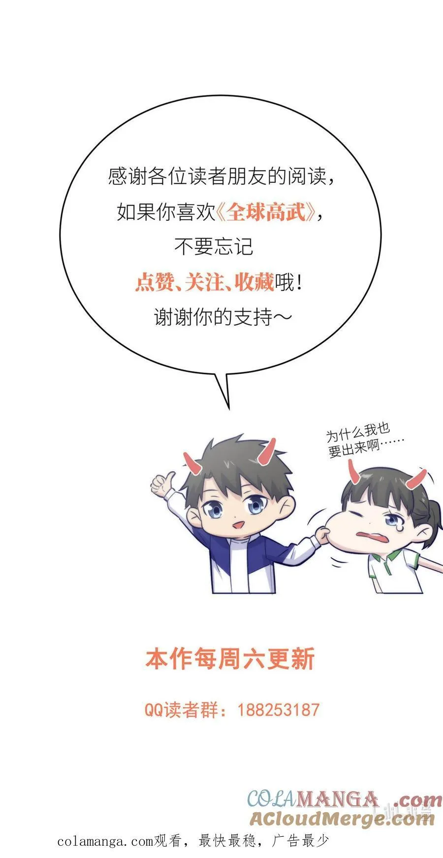 272 宗师们，颤抖吧！ 第64页