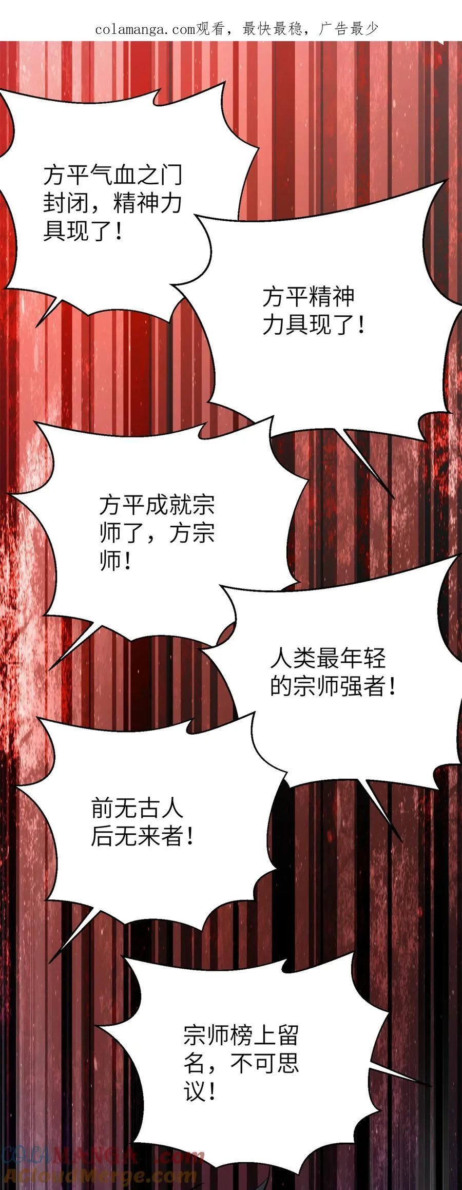 273 六品无敌！ 第1页
