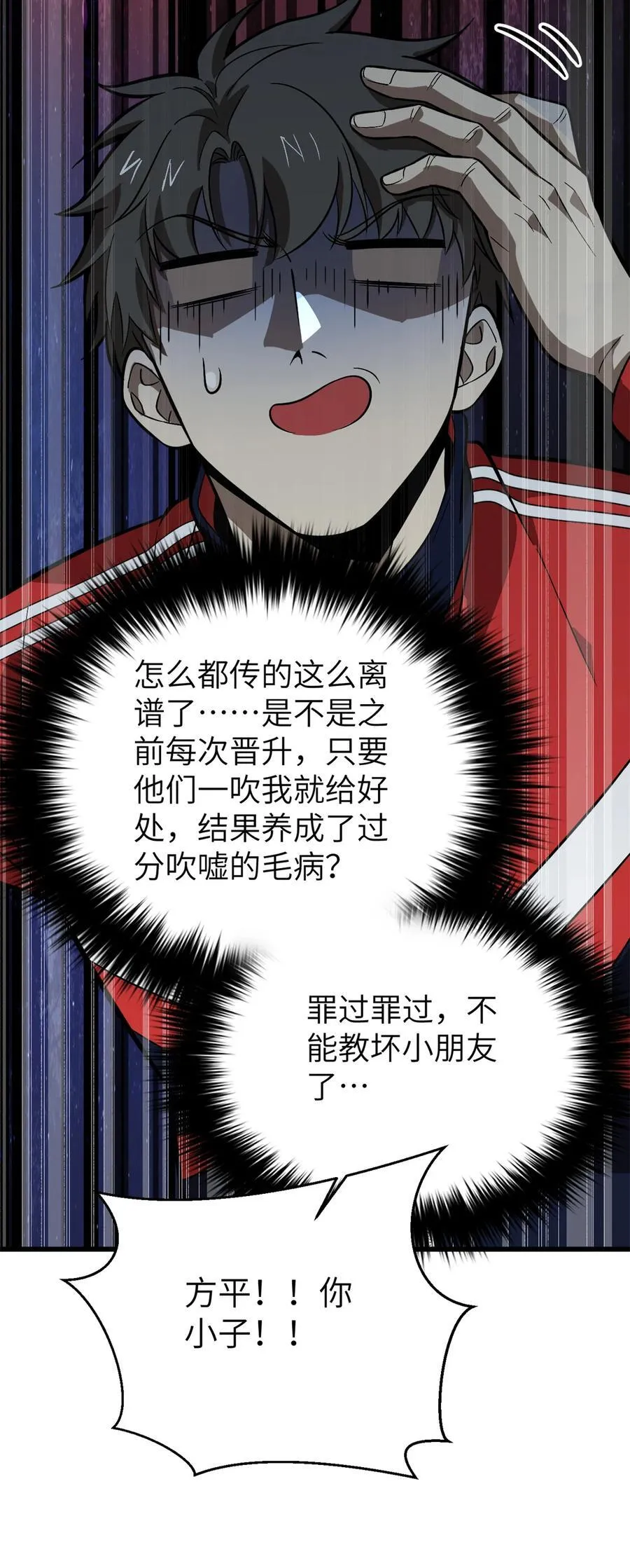 273 六品无敌！ 第2页