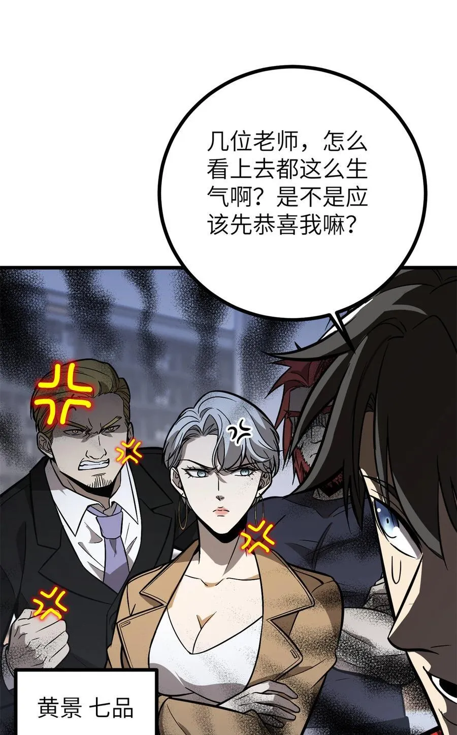 273 六品无敌！ 第3页